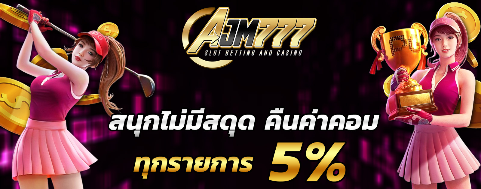 ปกช้อน 2 1bs